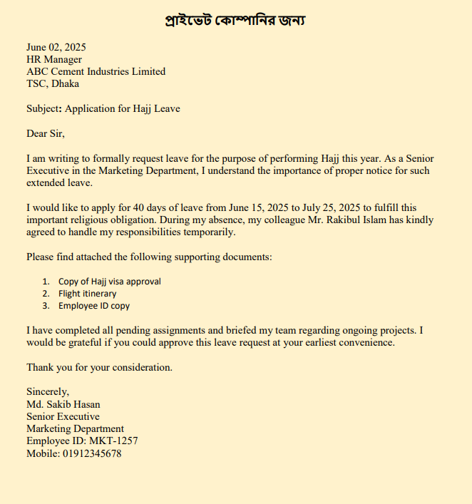 Hajj application of a private job holder